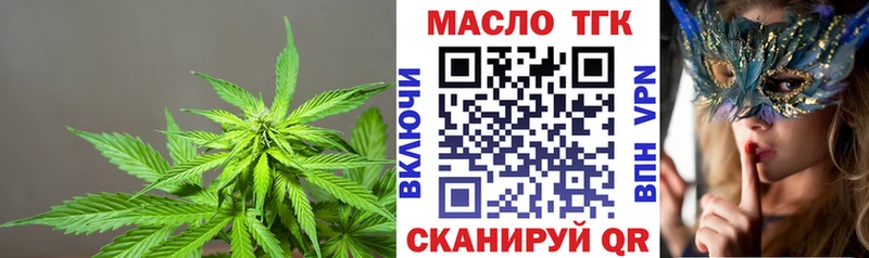 ТГК вейп  где можно купить   площадка состав  Нижние Серги 
